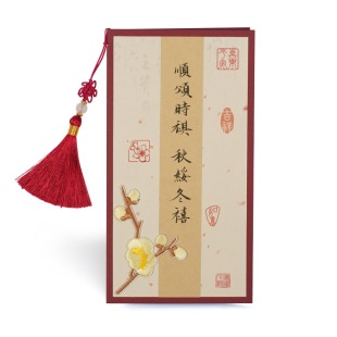 复古中式贺卡送朋友定制生日礼物手工卡片原创书法退休感谢邀请函