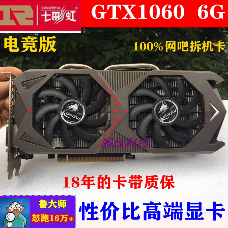Tricky stiffness TX1060 3G 6G  DVI HDMI DP