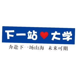 毕业手持横幅合影班级教室装饰拍照道具大中小学典礼氛围场景布置