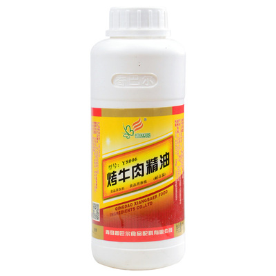 香巴尔烤牛肉精油増香浓香商用