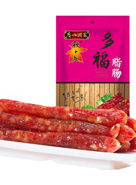 广州酒家秋之风广式腊肠6分瘦
