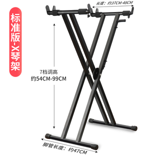 琴架电子钢琴古筝双X型七档调高键盘乐器通用61键76 88键便携折叠