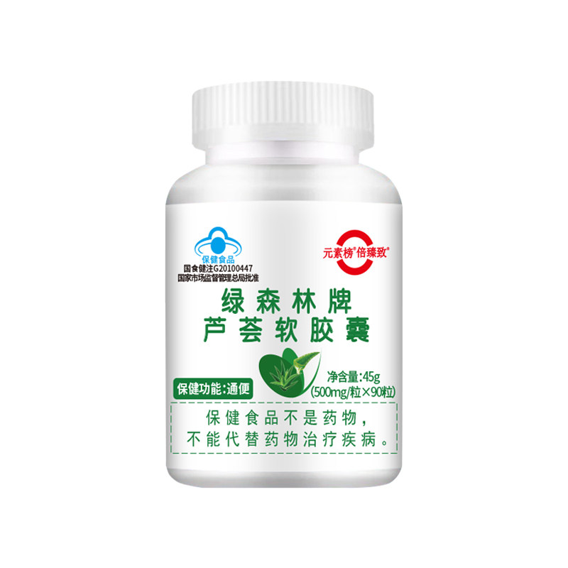 芦荟软胶囊90粒修正同款
