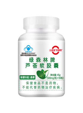 芦荟软胶囊90粒修正同款