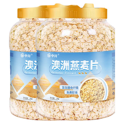澳洲燕麦片低脂减肥专用