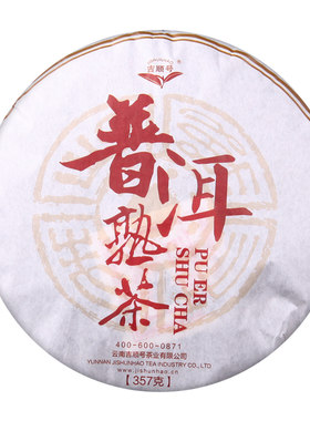 普洱茶大叶种2499克勐海吉顺号