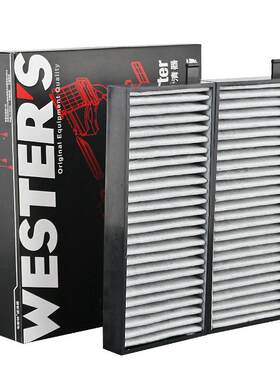 韦斯特MK9565适配荣威W5 1.8T 3.2L 双龙 爱腾 享御空调滤芯清器