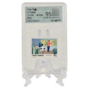 【集总邮品】1978年T24气象邮票5枚95分高分邮票JT正品邮票真品