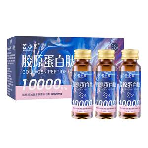 若小姐胶原蛋白肽液态饮正品口服液小分子粉肽精华饮品旗舰店官网