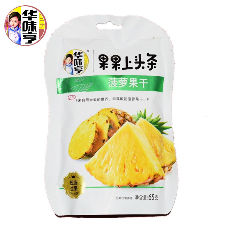 黄桃果干柠檬片菠萝草莓芒果干