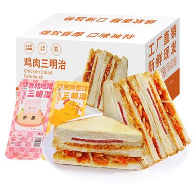 三明治早餐面包整箱鸡肉芝士培根夹心吐司肉松早餐懒人速食品零食