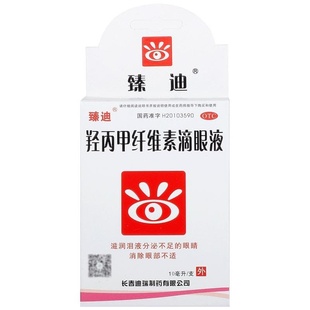 臻迪羟丙甲纤维素滴眼液人工泪液缓解干涩眼药水眼睛眼疲劳旗舰店