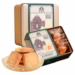 澳门原产制造手信澳吉旺葡式腰果曲奇饼干零食网红小金盒特产送礼