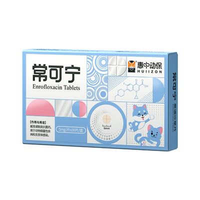 【惠中动保】常可宁恩诺沙星片
