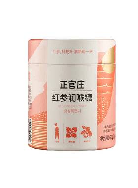 正官庄红参润喉糖清凉舒润