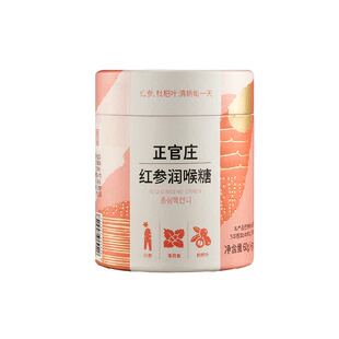 正官庄红参润喉糖枇杷叶薄荷香清凉润肺润喉糖休闲零食伴手礼