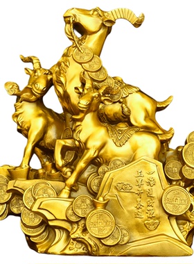 纯黄铜三羊开泰摆件生肖羊