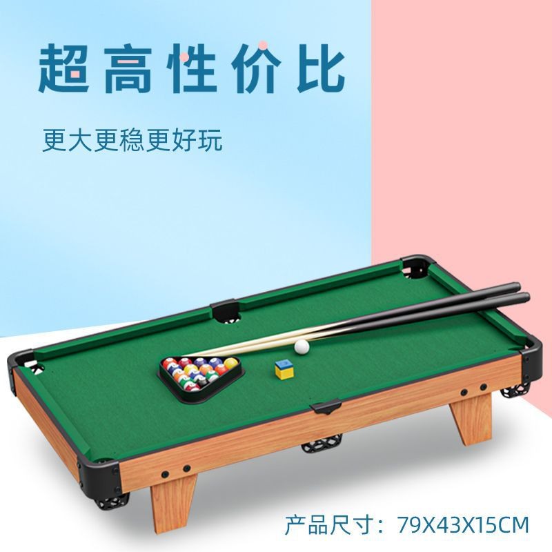 小型木制台球桌儿童家用宿舍亲子互动桌球台男孩桌面娱乐折叠玩具