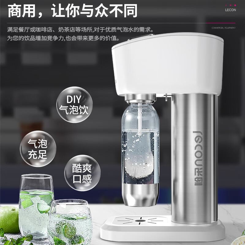 乐创奶茶炸鸡店苏打水台式自制家用制作器碳酸气泡水机饮料可乐