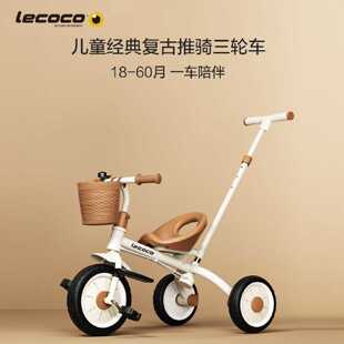lecoco乐卡儿童三轮车脚踏车宝宝玩具孩子童车2-5岁自行车免充气