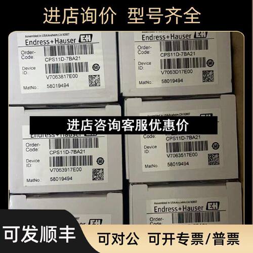 议价EH电极CPS12D7NA21CPS11D7BA217BT21