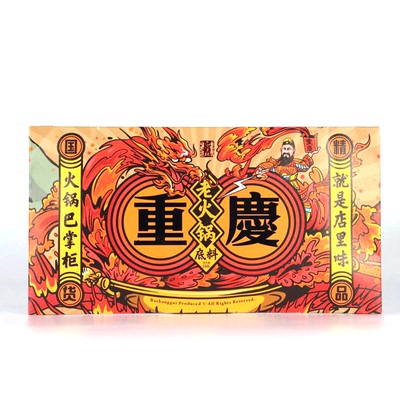 重庆火锅底料特辣买5袋发6袋