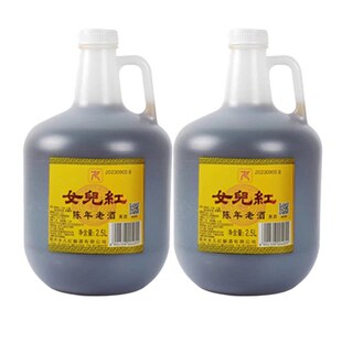 绍兴特产女儿红黄酒陈年花雕酒壶装2.5L*2桶装老酒料酒泡阿胶自饮