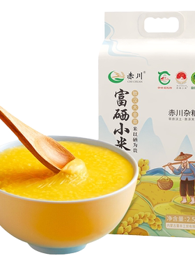 赤川敖汉富硒黄小米地标认证
