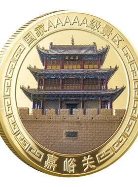 5A旅游景区西北嘉峪关纪念金币名胜古迹彩印金币旅游景点文创礼品