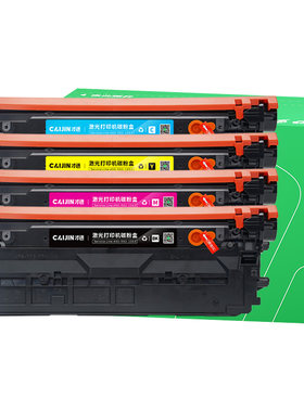 才进适用惠普CE270A/650A硒鼓CP5520n/xh M752dn M750n打印机粉盒