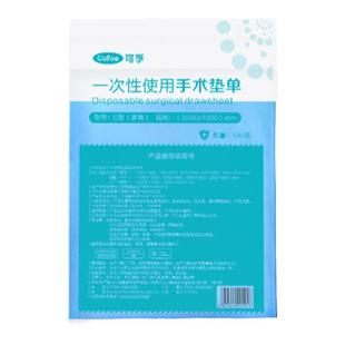 可孚一次性医用垫单床单医疗护理垫产妇中单防水灭菌美容院手术垫