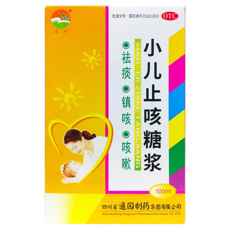 通园 小儿止咳糖浆 100ml*1瓶/盒宝宝祛痰镇咳止咳咳嗽药儿童感冒