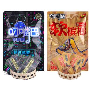 和畅叼嘴巴槟榔15元装慢慢嚼槟榔10元20元散装一斤软槟榔槟郎冰郎