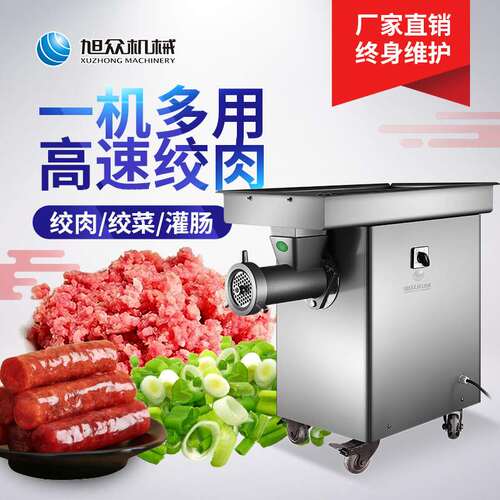 电动小型商用绞肉机全自动台式工业绞肉机器鲜肉葱末一次绞碎机