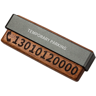 可隐藏 临时停车电话号码牌DIY车上手机挪车牌车内车载汽车移车卡