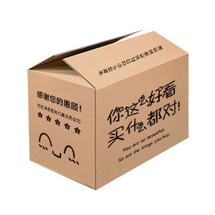 海裕包装淘宝快递纸箱定做硬纸壳箱子纸盒飞机盒打包发货小箱定制