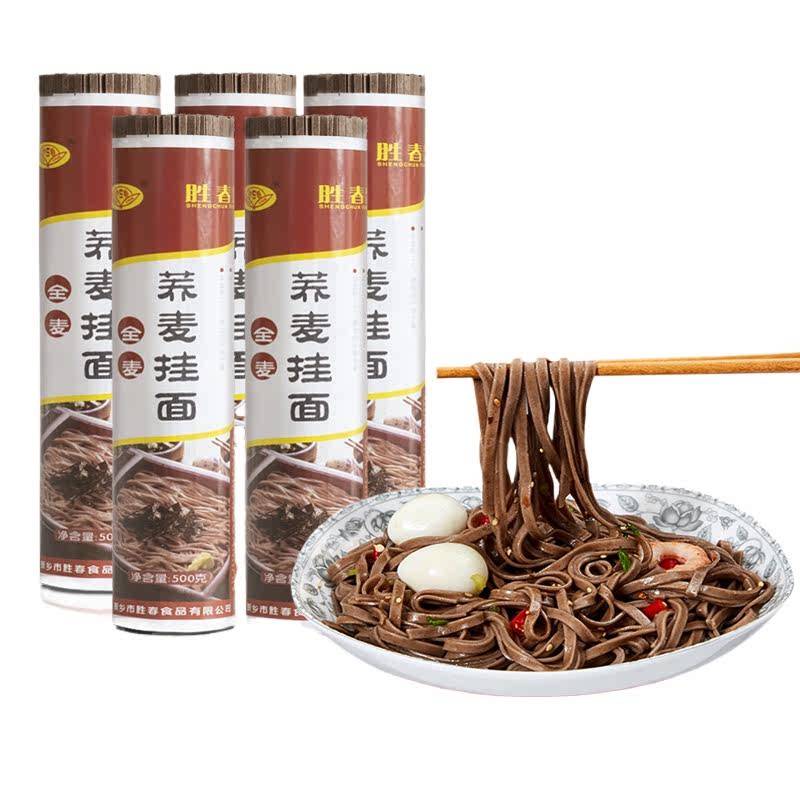 黑荞麦0脂面条无盐全麦无糖精河南挂面速食粗粮杂粮整箱