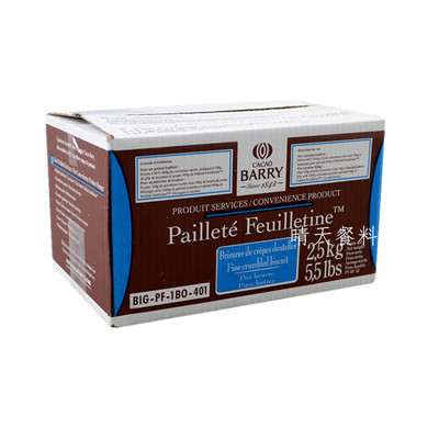 可可百利法国黄油西点蛋糕薄脆片