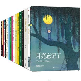【现货正版任选】几米绘本漫画书籍作品集星空/我的错都是大人的错/蓝石头/我的世界都是你/履历表/恋之风景 地下铁向左右向右走