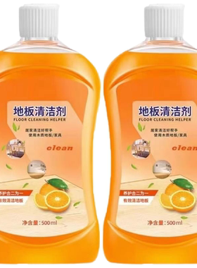 地板清洁剂清洗剂强力去污上光抛光消毒家用留香型拖地木地板