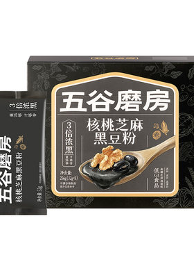 五谷磨房黑芝麻糊早餐冲饮代餐