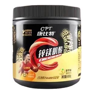 康比特肌酸锌镁一水肌酸粉耐力爆发氨基酸运动健身补剂增肌100g