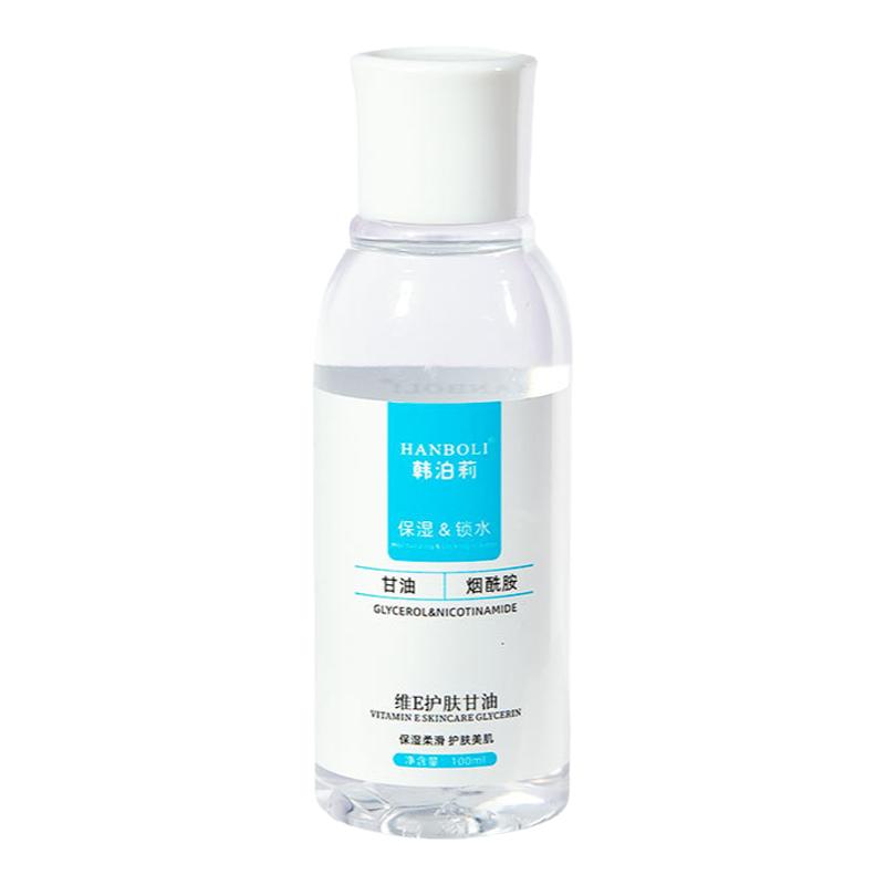 【长效锁水保湿】维E护肤甘油