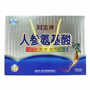 湖宝牌人参氨基酸中老年成人滋补营养口服液礼盒装饮品送礼5瓶装