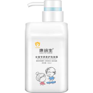 康培生儿童洗发水专用女孩3-12岁女童柔护洗发露宝宝柔顺洗头膏