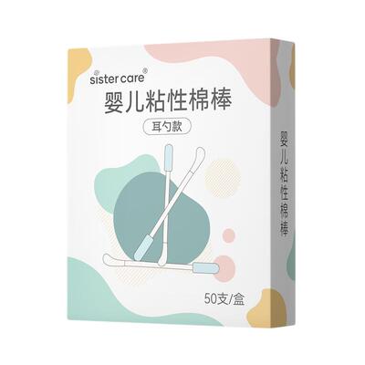 sistercare婴儿软头粘耳棒掏耳