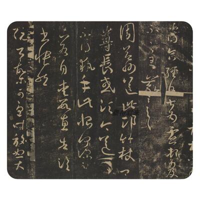 南宋国子监《淳化阁帖》临摹字帖