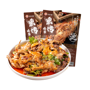 克拉古斯沈阳鸡架四季凉拌真空开袋即食零食东北特产熟食熏鸡骨架