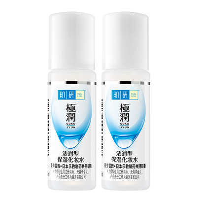 天猫U先肌研保湿化妆水14ml*2