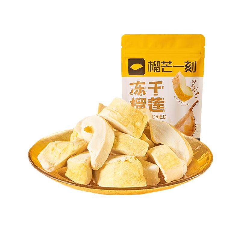 榴芒一刻冻干榴莲泰国金枕头水果冻干网红小吃孕妇年货零食袋装